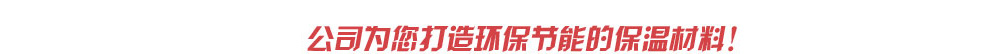 華納新型建材有限公司